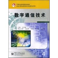 中等职业教育国家规划教材(通信技术专业)•数字通信技术