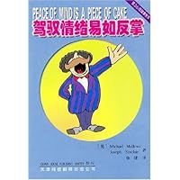 驾驭情绪易如反掌(登上心理健康快车)