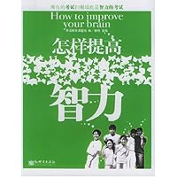 养成教育:怎样提高智力
