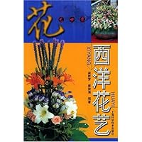 花艺世界:西洋花艺
