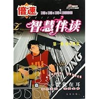 倍速智慧伴读(第1辑):读享多彩黑色弦犹在耳