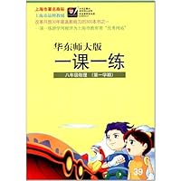 2012秋一课一练:8年级物理(1)