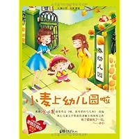 小麦上幼儿园啦
