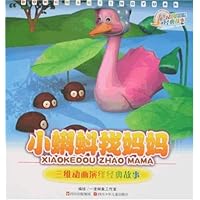 三维动画演绎经典故事:小蝌蚪找妈妈