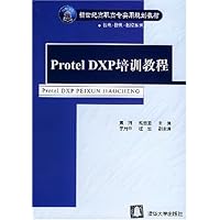 Protel DXP培训教程