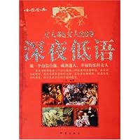 深夜低语(女人写给女人的故事)