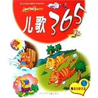 儿歌365(附光盘)