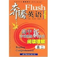 奔腾英语:高中专项训练新设计(阅读理解 高2)