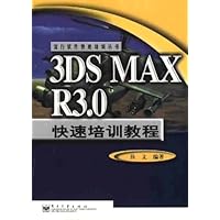 3DS MAX R3.0快速培训教程