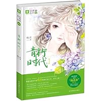 青柠时代-I 