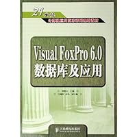 Visual FoxPro 6.0 数据库及应用