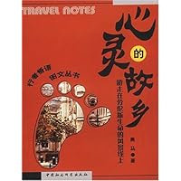 心灵的故乡:游走在劳伦斯生命的风景线上