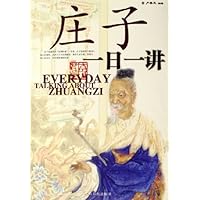 庄子一日一讲