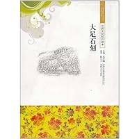 大足石刻
