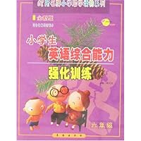 小学生英语综合能力强化训练:6年级(全新版)
