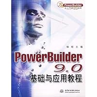 PowerBuilder9.0基础与应用教程