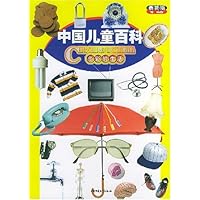 多彩的生活(最新版)