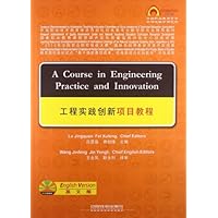 工程实践创新项目教程:英文版