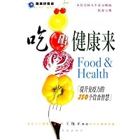 吃出健康来:提升免疫力的350个饮食智慧