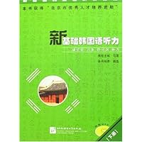 新基础韩国语听力(下册)(附盘)