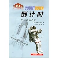 倒计时:航天器的历史
