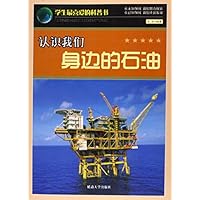 认识我们身边的石油