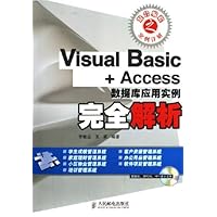 Visual Basic+Access数据库应用实例完全解析(附光盘)