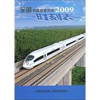 2009全国铁路旅客列车时刻表