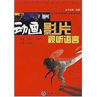 高等院校动漫游戏系列教材•动画影片视听语言