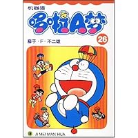 机器猫哆啦A梦26