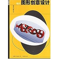 现代图形创意设计