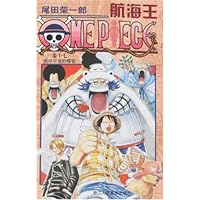 航海王:西尔尔克的樱花(卷17)