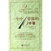 一生中要做的10件事