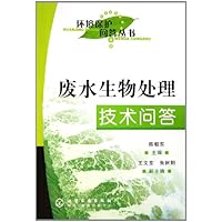 废水生物处理技术问答
