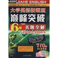 大学英语新题型巅峰突破6级真题全解(2004.1-208.6)(710分09最新版)(附光盘)