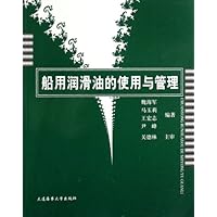船用润滑油的使用与管理