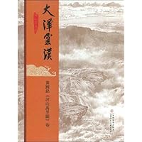 大泽云汉:黄国铭《河山万里图》