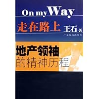 走在路上:教育部中学校长培训中心精品讲座