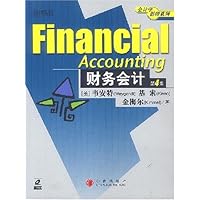财务会计(第4版)(附光盘)