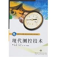 现代测控技术