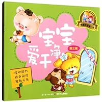 完美宝宝第一书(第3辑)(套装共4册)