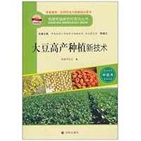 大豆高产种植新技术