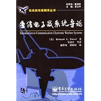 通信电子战系统导论