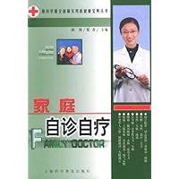家庭自诊自疗