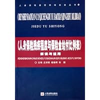 人身保险残疾程度与保险金给付比例表解读与适用
