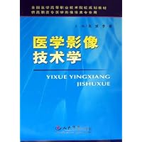 医学影像技术学(供高职高专医学影像技术专业用)