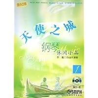 天使之城:钢琴休闲小品1(附光盘)
