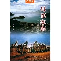 母系家族:泸沽湖采访手记