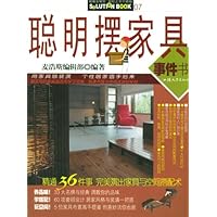创意装修系列:聪明摆家具事件书