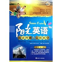 阳光英语:阅读理解与完形填空(中考)(全1册)